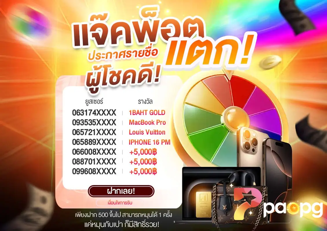 Paopg